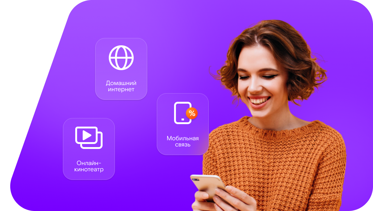 Промо-тарифы Ростелеком в посёлок Быстряги (Кировская область)